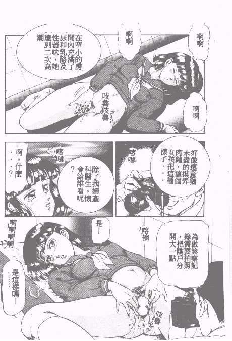 ---- no Oishii Shigoto [Chinese] page 10 full