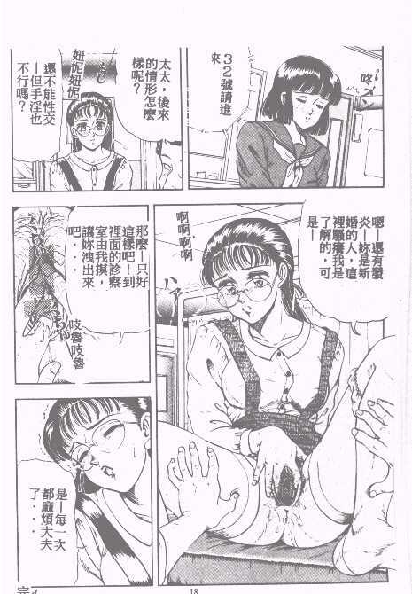 ---- no Oishii Shigoto [Chinese] page 12 full