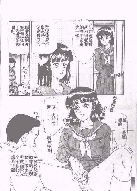 ---- no Oishii Shigoto [Chinese] page 4 full