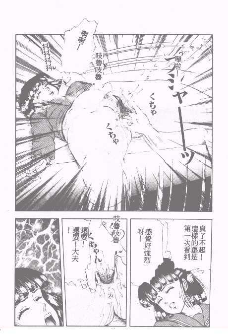 ---- no Oishii Shigoto [Chinese] page 8 full