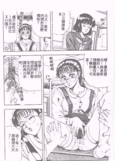 ---- no Oishii Shigoto [Chinese] - page 12