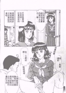 ---- no Oishii Shigoto [Chinese] - page 4