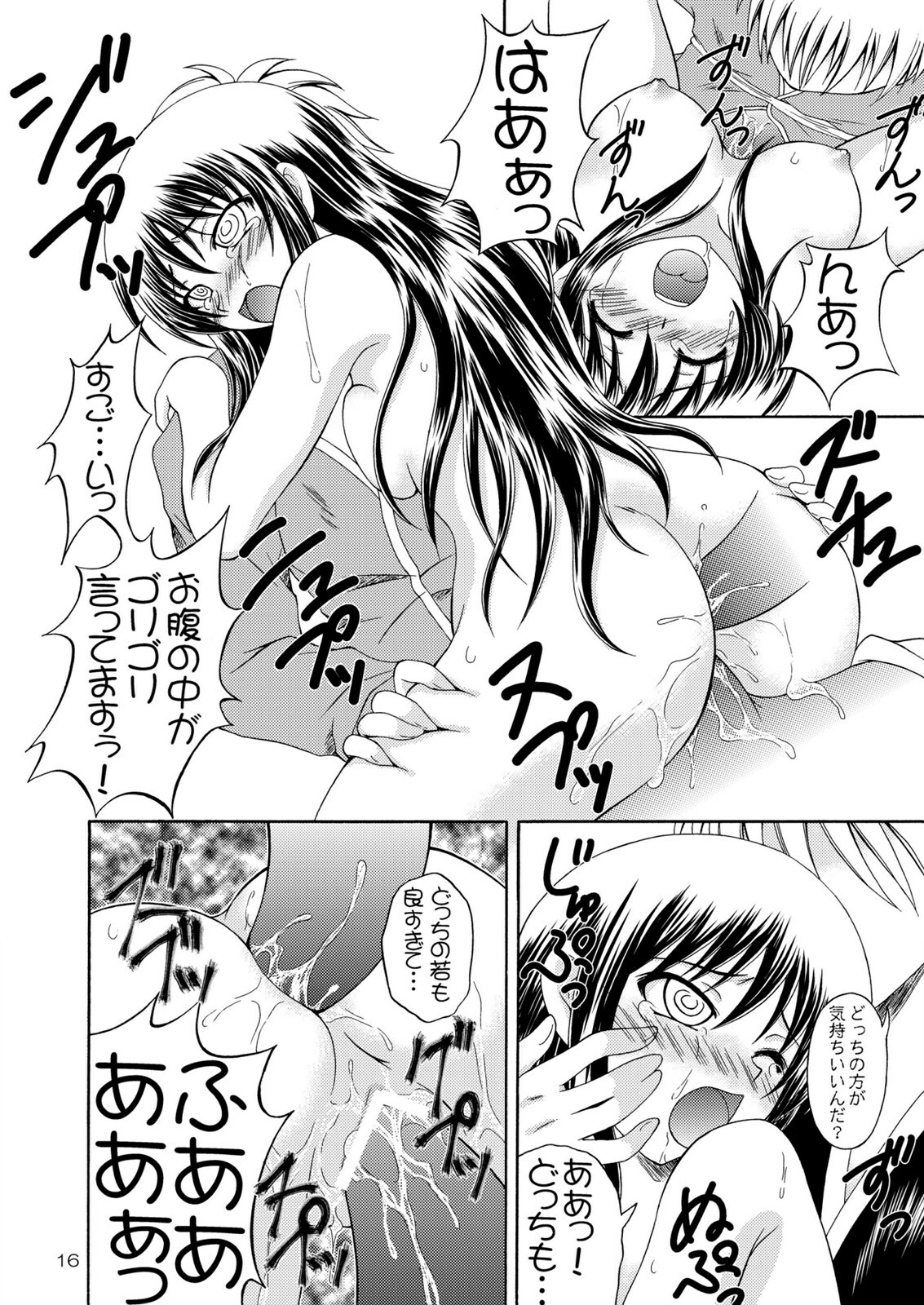 [RED RIBBON REVENGER (Makoushi)] Yoru no Yuki Asobi (Nurarihyon no Mago) [Digital] page 16 full