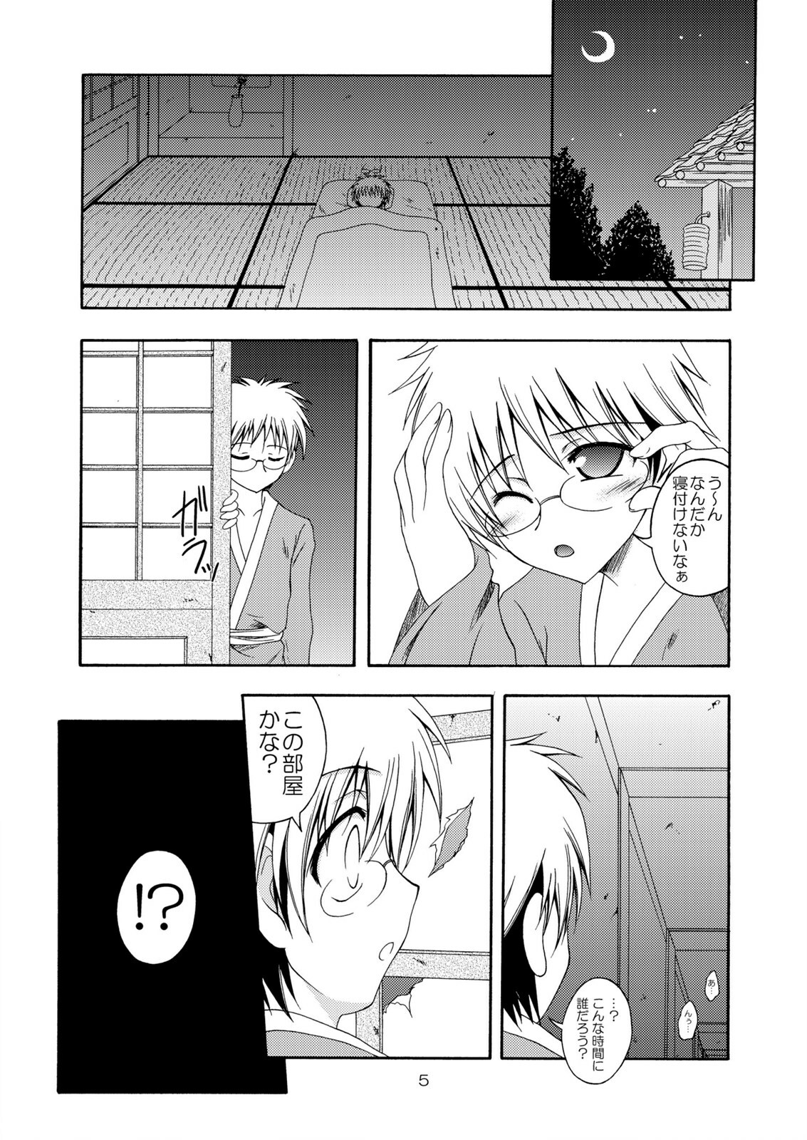 [RED RIBBON REVENGER (Makoushi)] Yoru no Yuki Asobi (Nurarihyon no Mago) [Digital] page 5 full