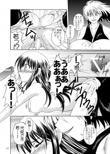 [RED RIBBON REVENGER (Makoushi)] Yoru no Yuki Asobi (Nurarihyon no Mago) [Digital] - page 14