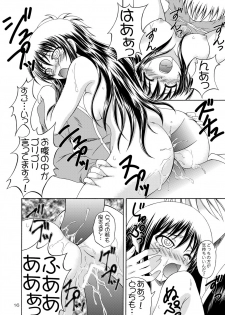 [RED RIBBON REVENGER (Makoushi)] Yoru no Yuki Asobi (Nurarihyon no Mago) [Digital] - page 16