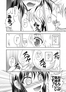 [RED RIBBON REVENGER (Makoushi)] Yoru no Yuki Asobi (Nurarihyon no Mago) [Digital] - page 8