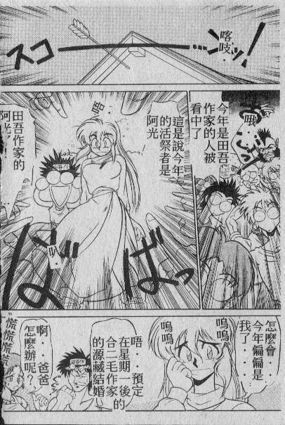 Aru mura no tawakete dekigoto [Chinese] page 2 full