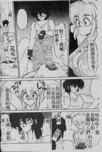 Aru mura no tawakete dekigoto [Chinese] page 6 full