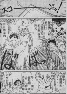 Aru mura no tawakete dekigoto [Chinese] - page 2