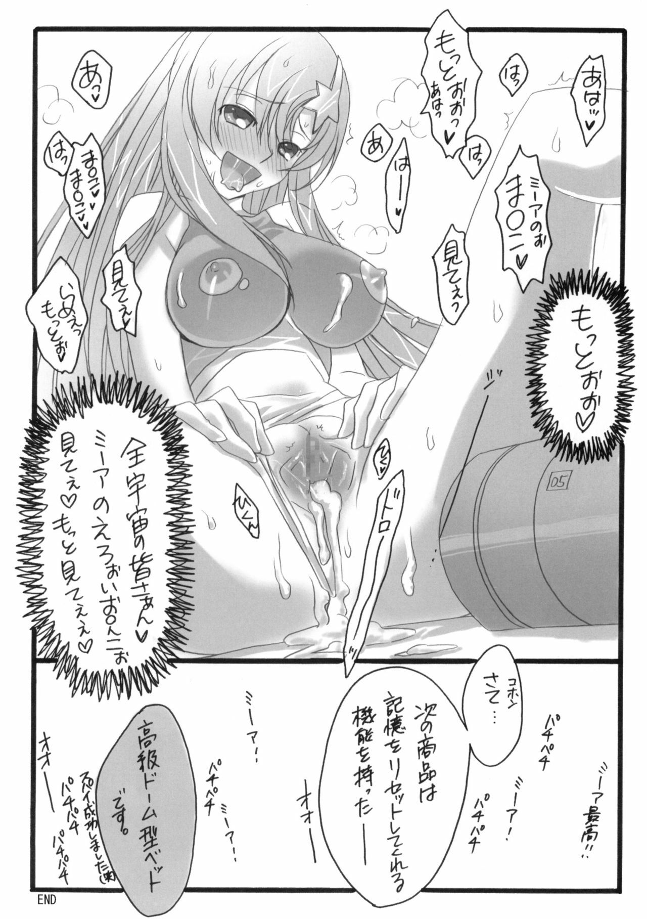 (C70) [FukuFuku!, Mono x Chro (Fukunaga Yumi, Kokonoka)] Rabbit's horn (Mobile Suit Gundam SEED DESTINY) page 15 full