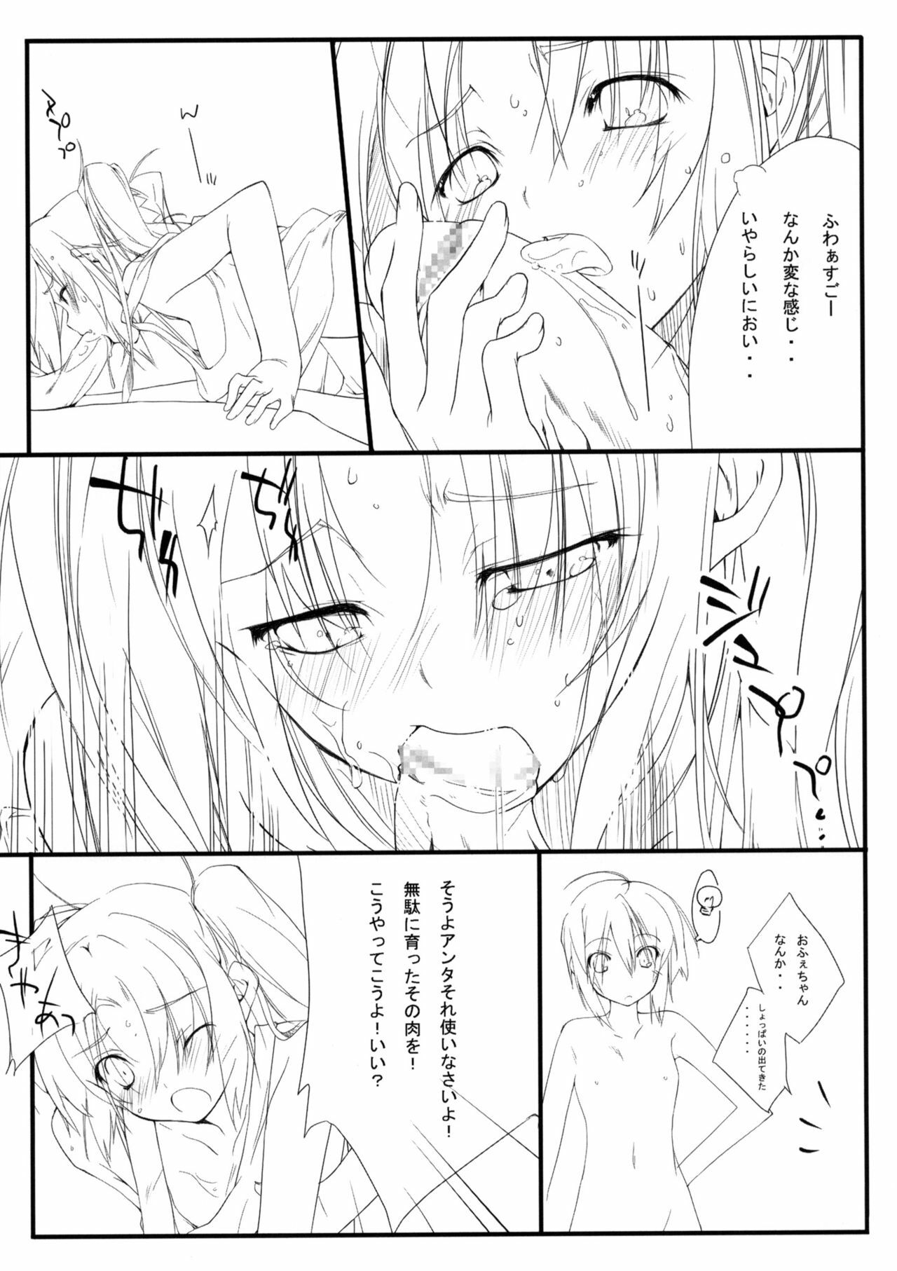 (C70) [FukuFuku!, Mono x Chro (Fukunaga Yumi, Kokonoka)] Rabbit's horn (Mobile Suit Gundam SEED DESTINY) page 24 full