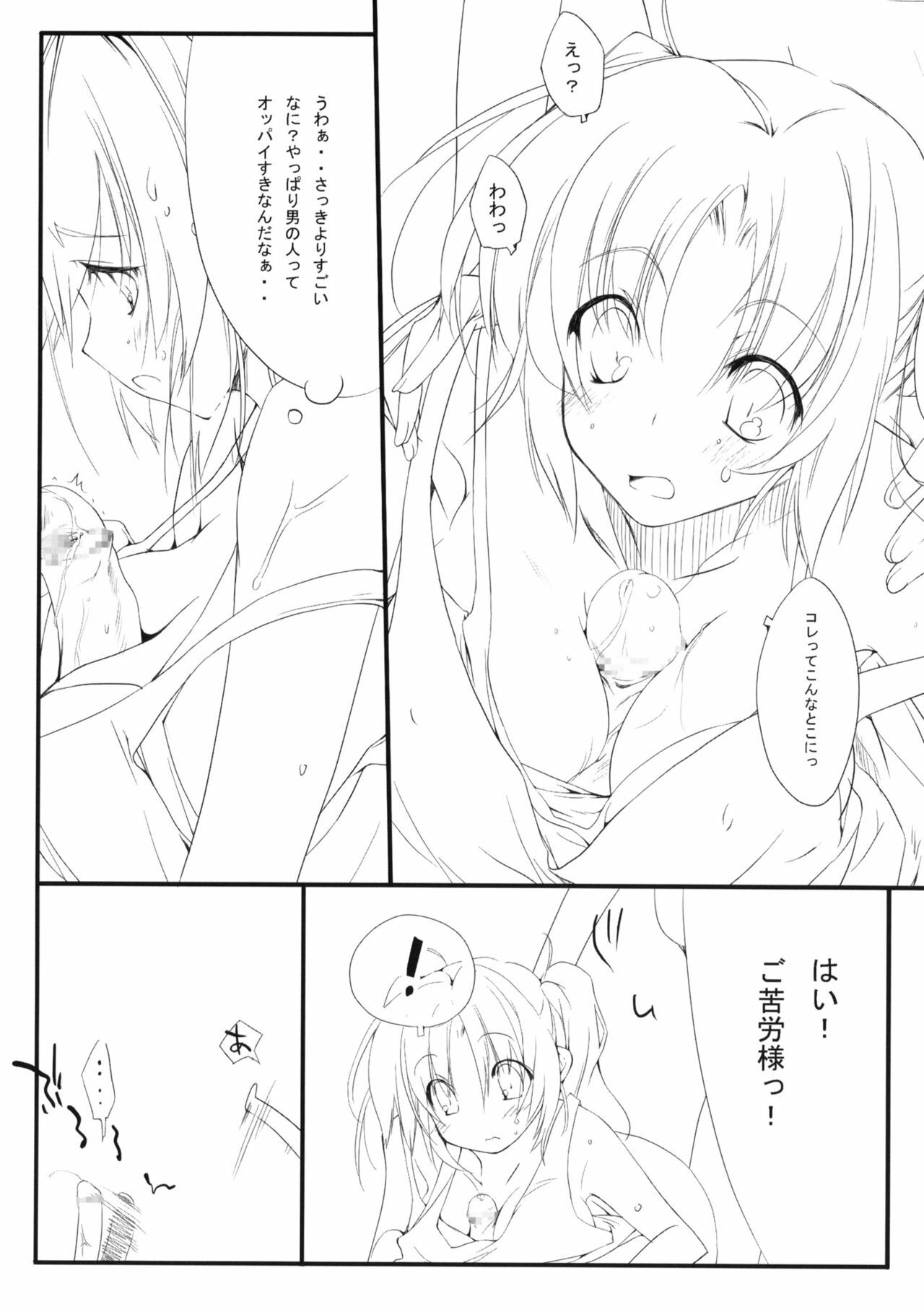 (C70) [FukuFuku!, Mono x Chro (Fukunaga Yumi, Kokonoka)] Rabbit's horn (Mobile Suit Gundam SEED DESTINY) page 25 full