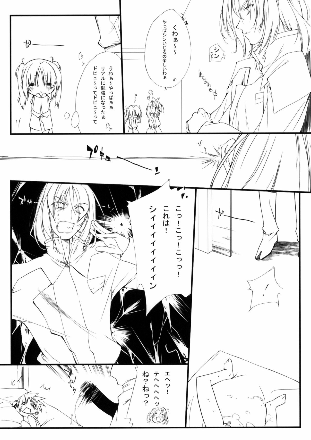 (C70) [FukuFuku!, Mono x Chro (Fukunaga Yumi, Kokonoka)] Rabbit's horn (Mobile Suit Gundam SEED DESTINY) page 30 full