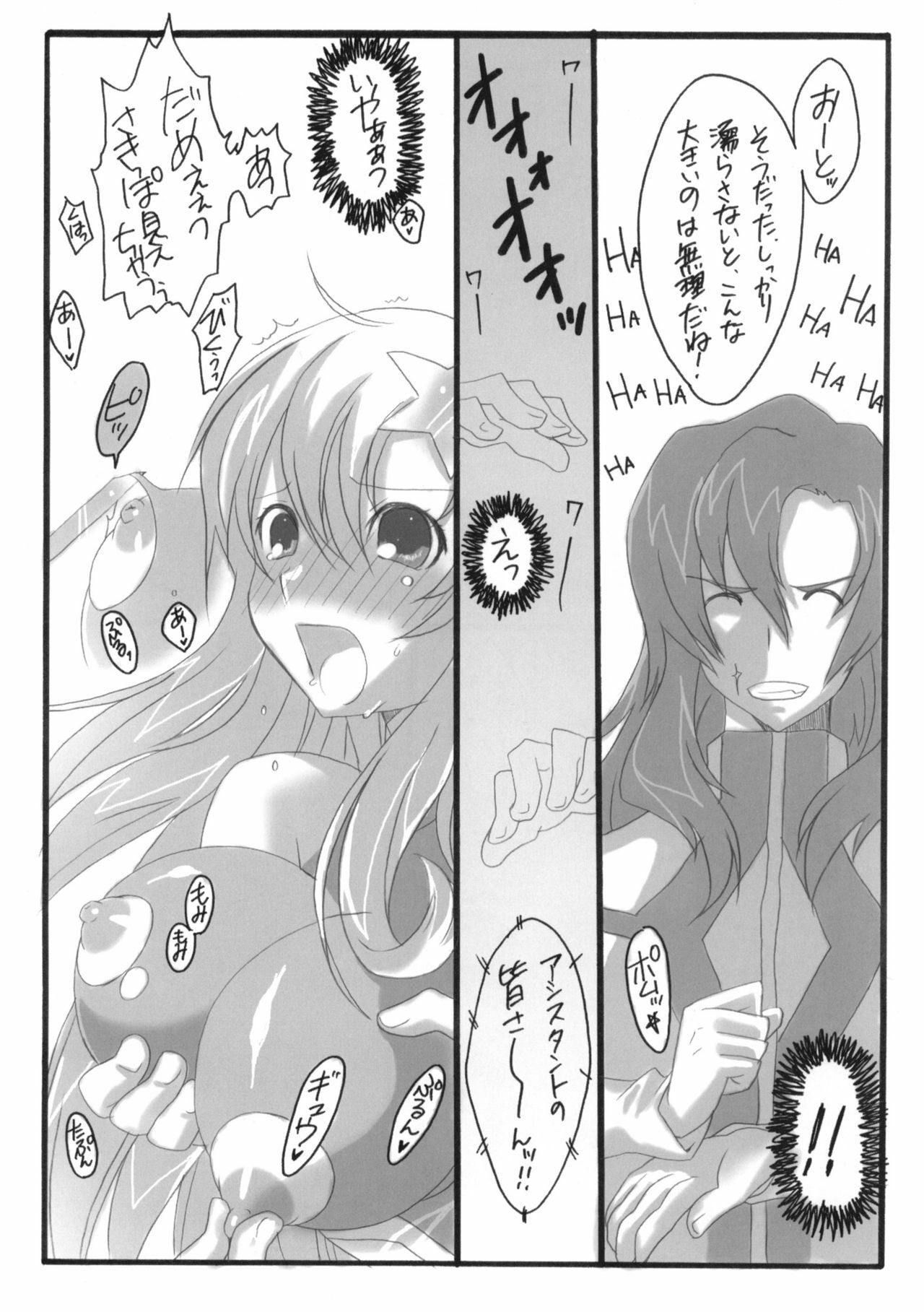 (C70) [FukuFuku!, Mono x Chro (Fukunaga Yumi, Kokonoka)] Rabbit's horn (Mobile Suit Gundam SEED DESTINY) page 7 full