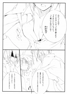 (C70) [FukuFuku!, Mono x Chro (Fukunaga Yumi, Kokonoka)] Rabbit's horn (Mobile Suit Gundam SEED DESTINY) - page 18