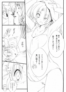 (C70) [FukuFuku!, Mono x Chro (Fukunaga Yumi, Kokonoka)] Rabbit's horn (Mobile Suit Gundam SEED DESTINY) - page 22
