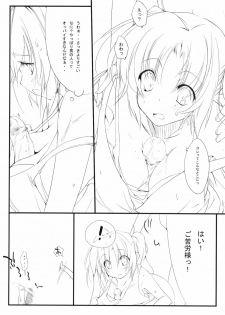 (C70) [FukuFuku!, Mono x Chro (Fukunaga Yumi, Kokonoka)] Rabbit's horn (Mobile Suit Gundam SEED DESTINY) - page 25