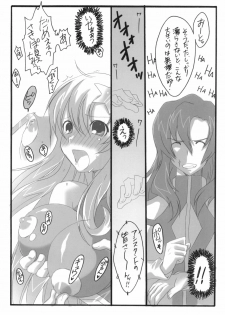 (C70) [FukuFuku!, Mono x Chro (Fukunaga Yumi, Kokonoka)] Rabbit's horn (Mobile Suit Gundam SEED DESTINY) - page 7