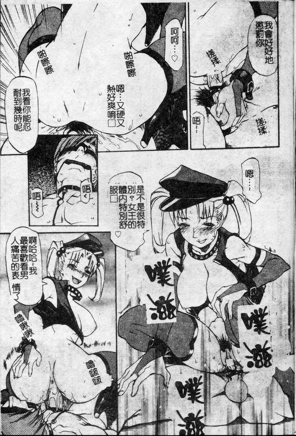 [Tenzaki Kanna] Taihen Repo Writer | 性愛女採訪 [Chinese] page 146 full