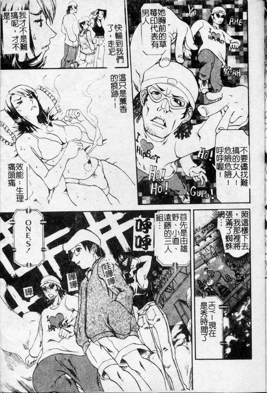 [Tenzaki Kanna] Taihen Repo Writer | 性愛女採訪 [Chinese] page 152 full