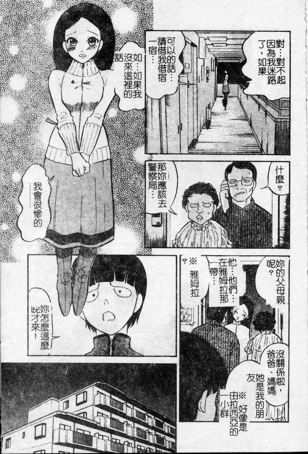 [Tenzaki Kanna] Taihen Repo Writer | 性愛女採訪 [Chinese] page 172 full