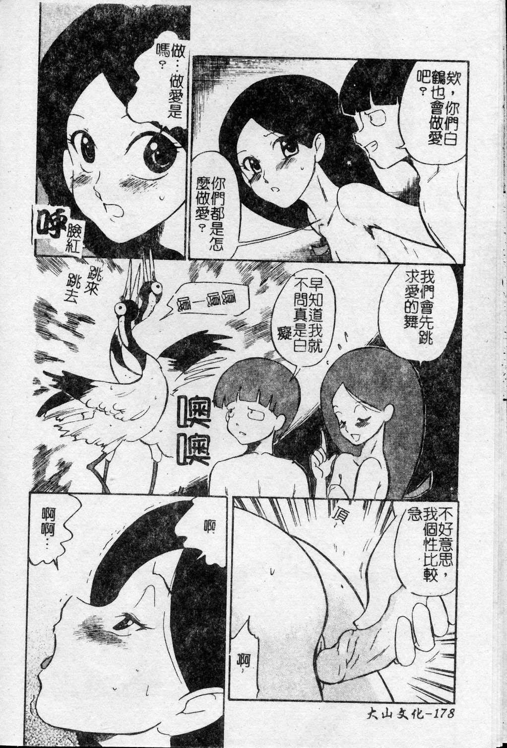 [Tenzaki Kanna] Taihen Repo Writer | 性愛女採訪 [Chinese] page 181 full