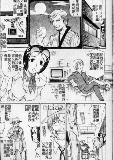 [Tenzaki Kanna] Taihen Repo Writer | 性愛女採訪 [Chinese] - page 22