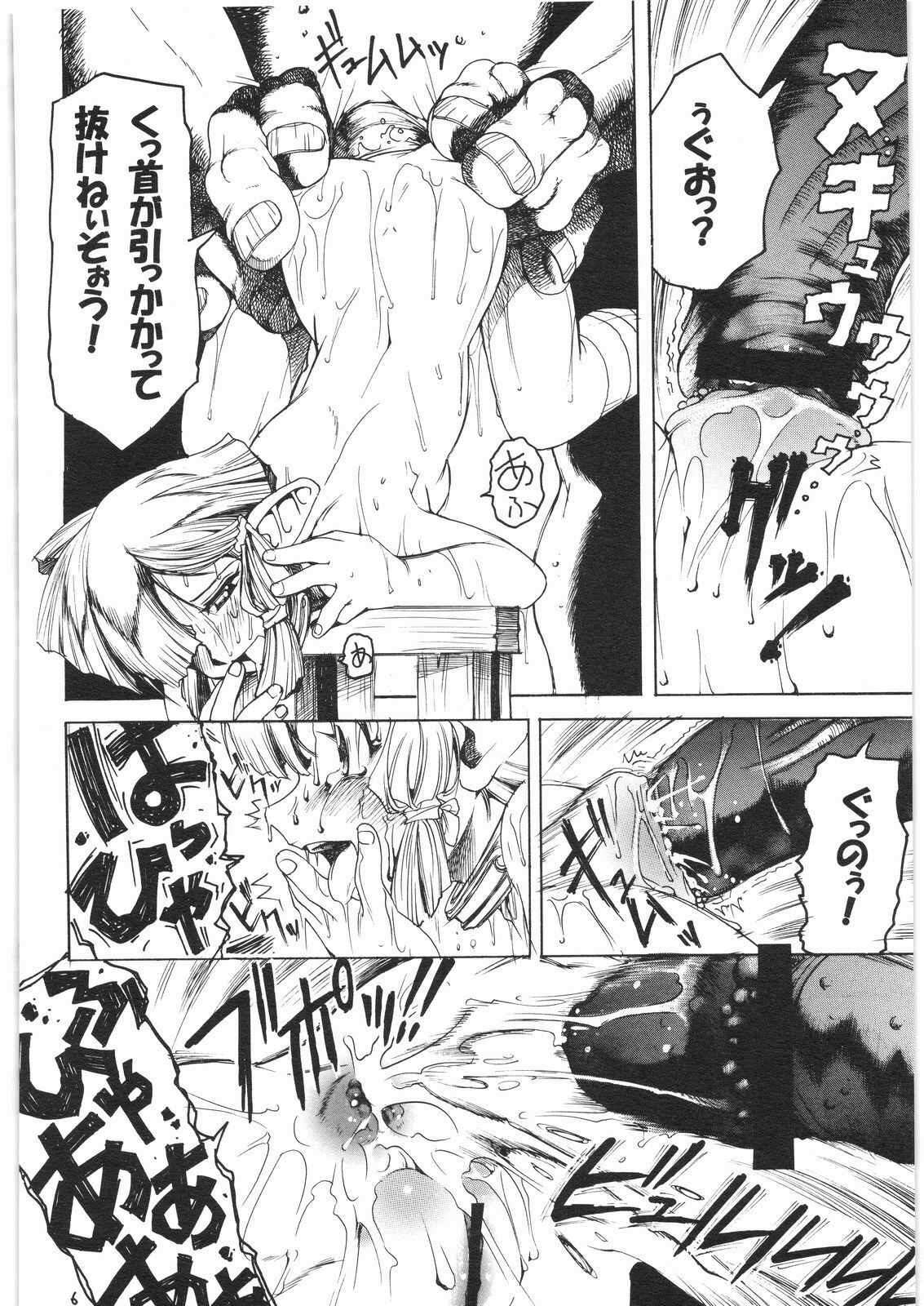 [Sumire Club (Hananoko Daikite)] TATESEN 3/3 page 6 full