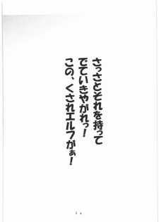 [Sumire Club (Hananoko Daikite)] TATESEN 3/3 - page 22