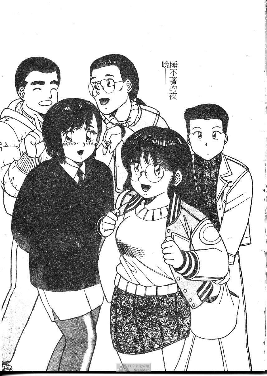 [Shinohara Tesshou] Onegai Onee-sama! [Chinese] page 111 full