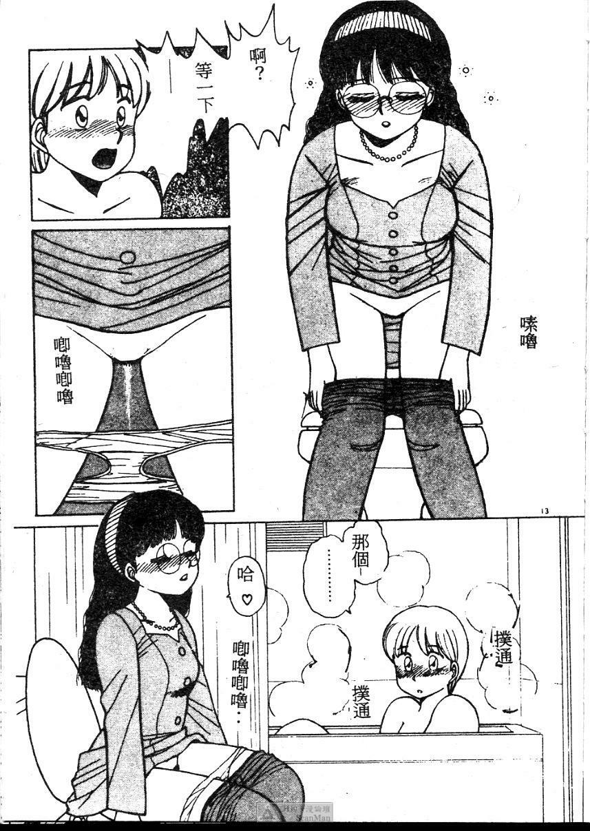 [Shinohara Tesshou] Onegai Onee-sama! [Chinese] page 13 full