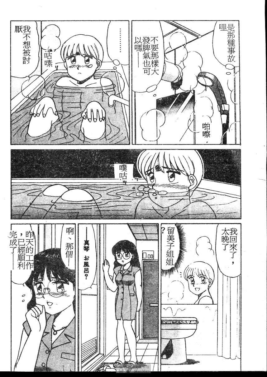 [Shinohara Tesshou] Onegai Onee-sama! [Chinese] page 58 full