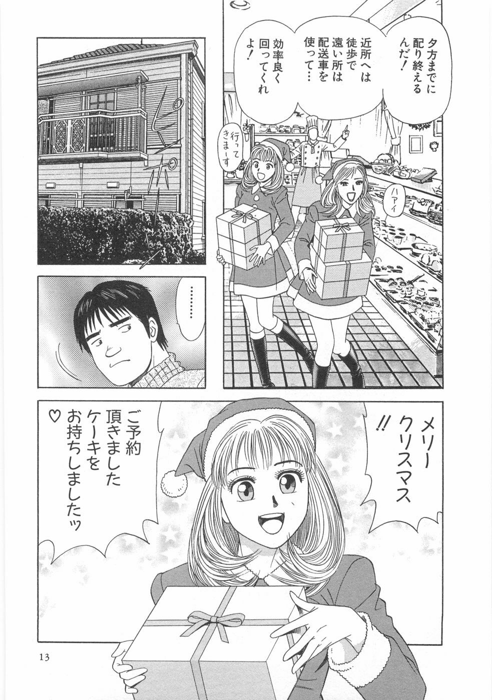 [Ishihara Kouhei] Cosplayer Ayaya page 15 full