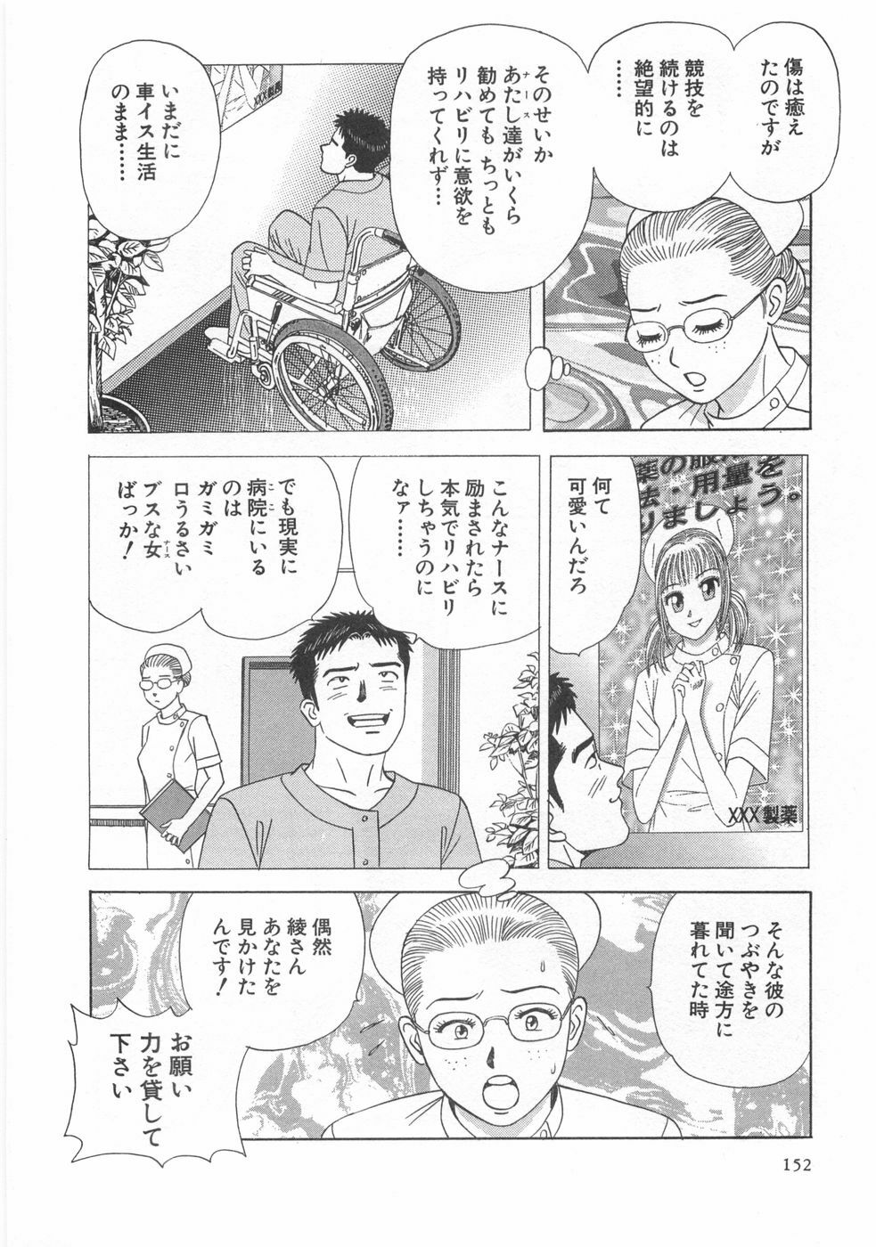 [Ishihara Kouhei] Cosplayer Ayaya page 154 full