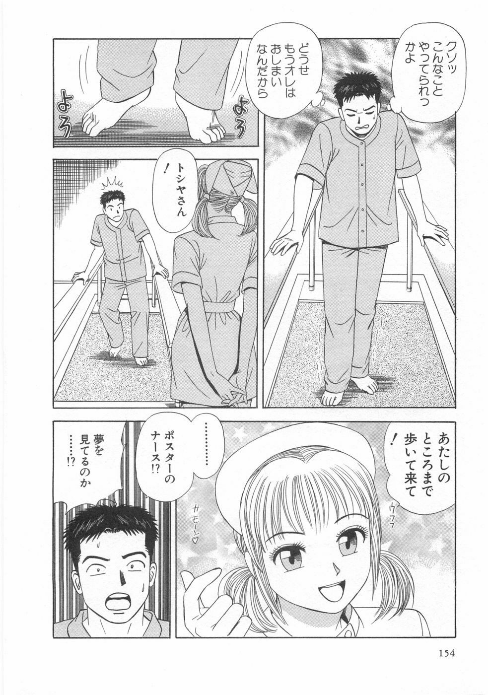 [Ishihara Kouhei] Cosplayer Ayaya page 156 full