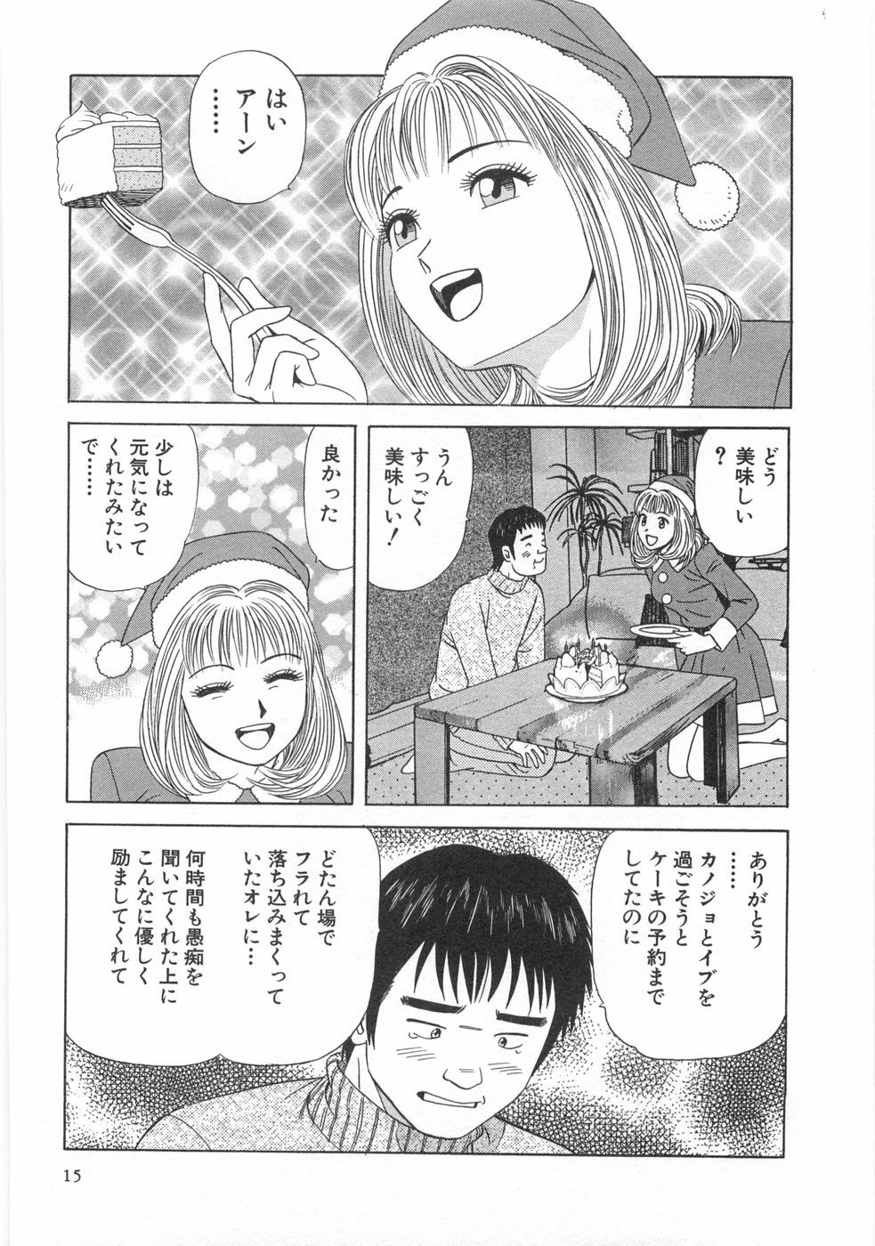 [Ishihara Kouhei] Cosplayer Ayaya page 17 full