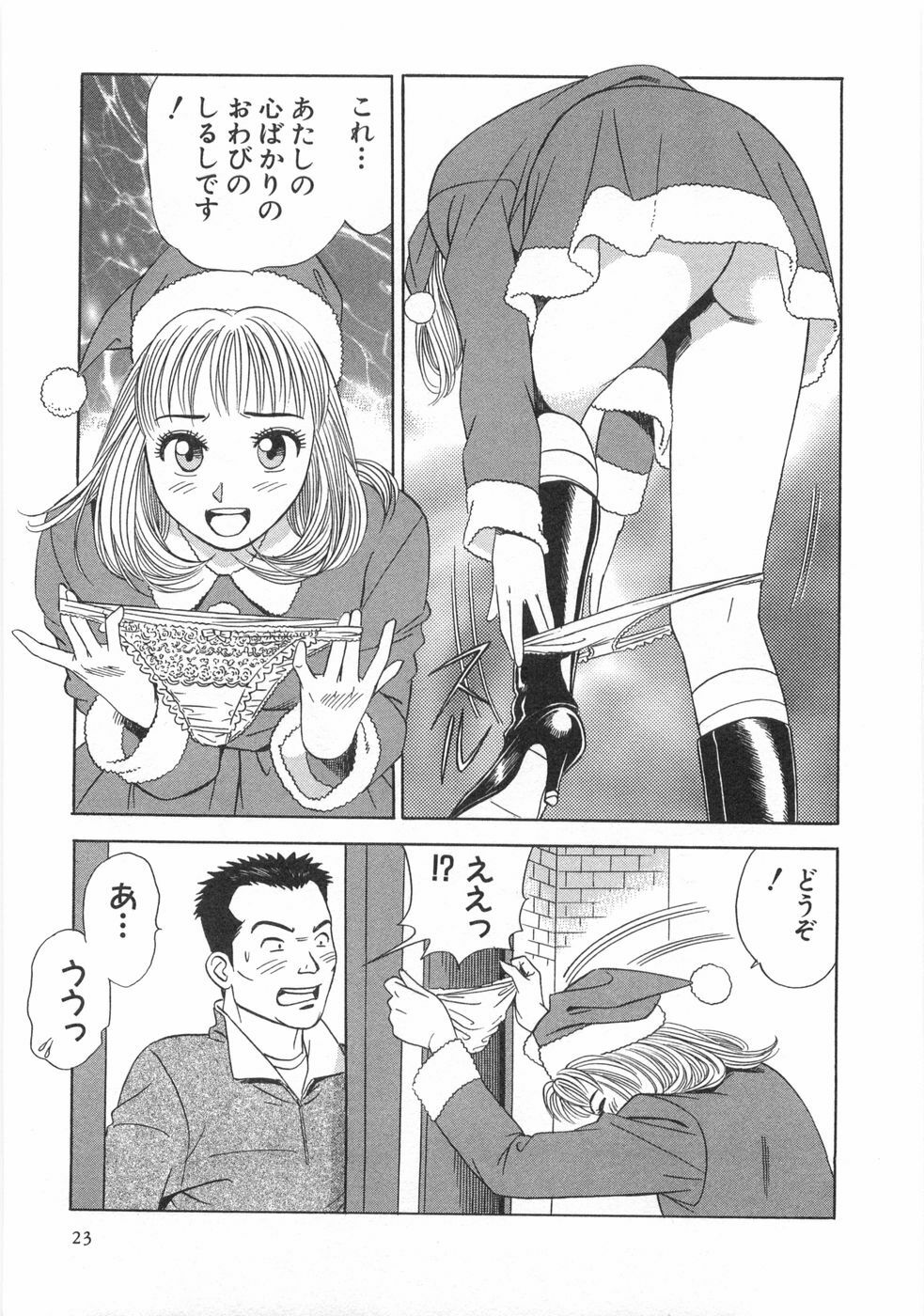 [Ishihara Kouhei] Cosplayer Ayaya page 25 full