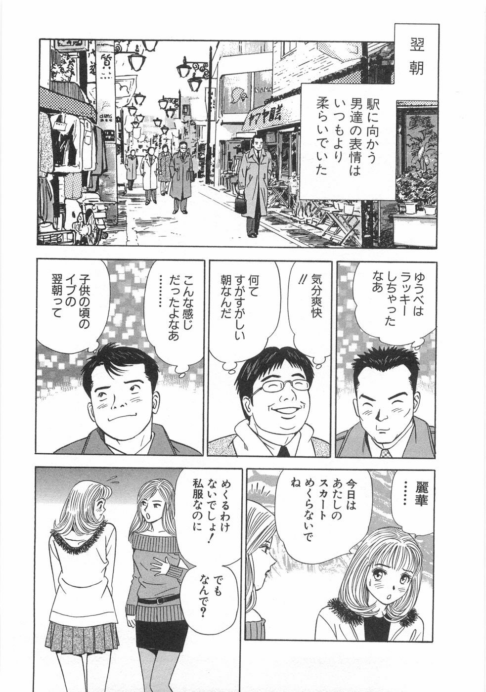 [Ishihara Kouhei] Cosplayer Ayaya page 27 full