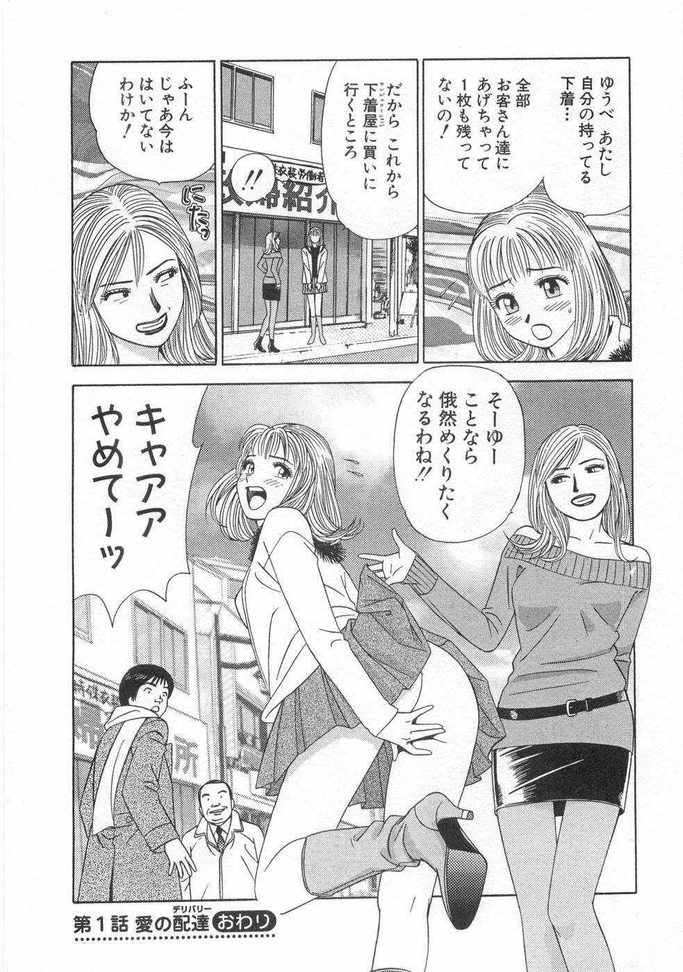 [Ishihara Kouhei] Cosplayer Ayaya page 28 full