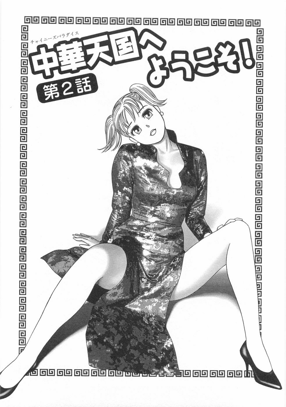 [Ishihara Kouhei] Cosplayer Ayaya page 29 full