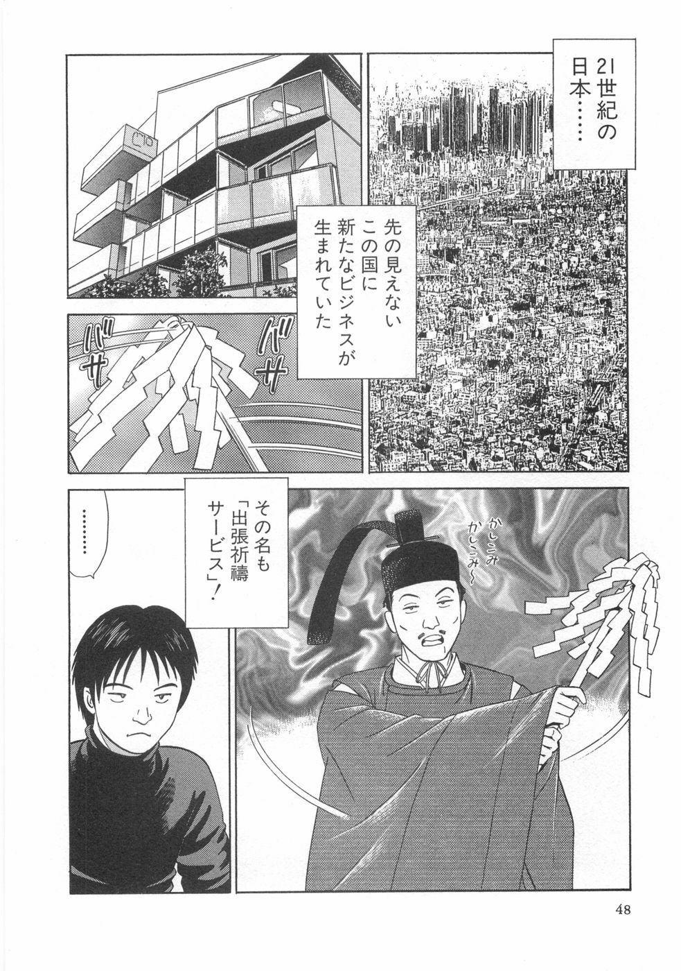 [Ishihara Kouhei] Cosplayer Ayaya page 50 full