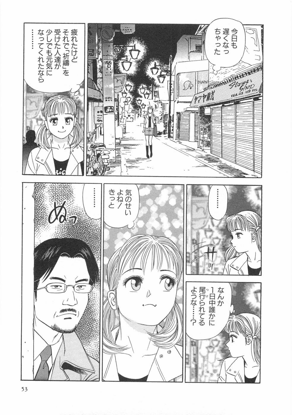 [Ishihara Kouhei] Cosplayer Ayaya page 55 full