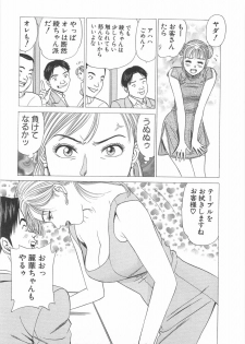 [Ishihara Kouhei] Cosplayer Ayaya - page 35