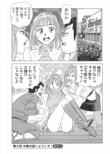 [Ishihara Kouhei] Cosplayer Ayaya - page 48