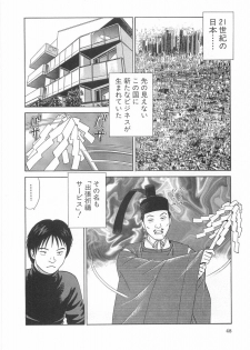 [Ishihara Kouhei] Cosplayer Ayaya - page 50