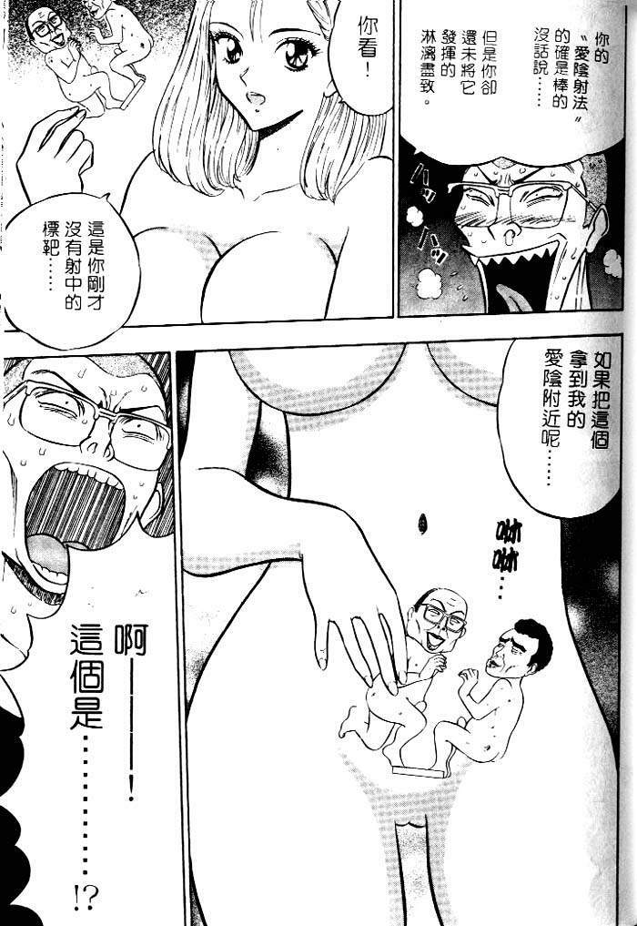 [Chosuke Nagashima] Bakusha Kyuudou Men 1 [Chinese] page 147 full