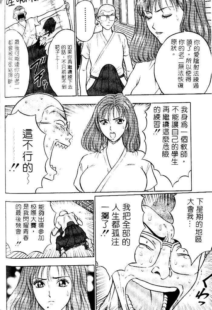 [Chosuke Nagashima] Bakusha Kyuudou Men 1 [Chinese] page 162 full