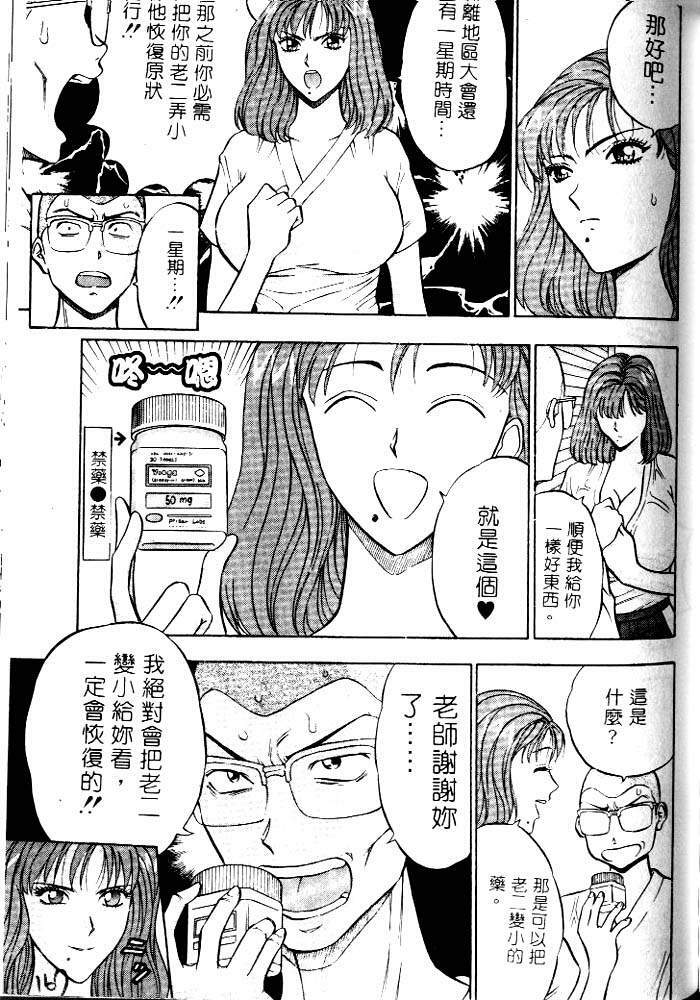 [Chosuke Nagashima] Bakusha Kyuudou Men 1 [Chinese] page 163 full