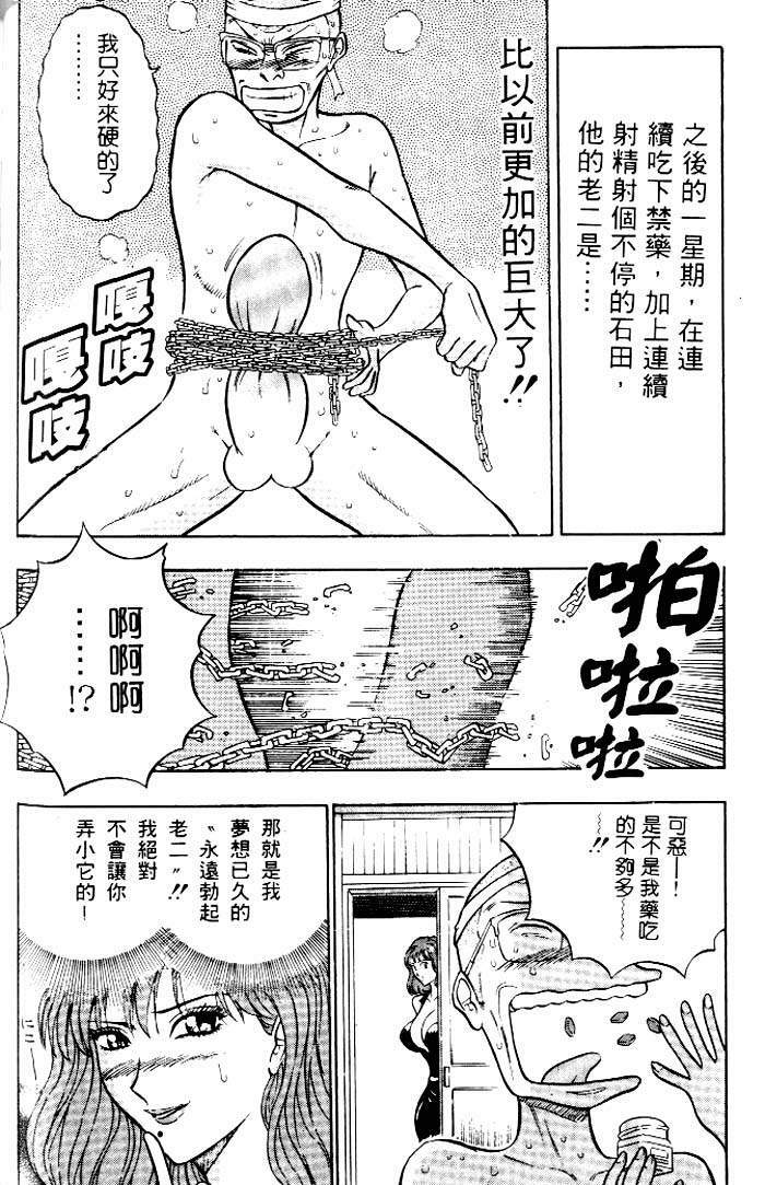 [Chosuke Nagashima] Bakusha Kyuudou Men 1 [Chinese] page 164 full